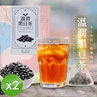 【cammie】無咖啡因茶系列-溫潤黑豆茶(8gx10入/袋)x2袋