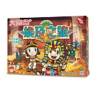 【2plus games】大富翁 粉Q-埃及之旅 /付 A777