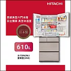 HITACHI日立610公升日製變頻六門冰箱RTSF62WJ星燦金CNX