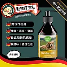 (狗貓用)高純度皮膚滋養月見草油/γ-亞麻油酸 濕疹、異位性皮膚炎【德國動物好朋友】