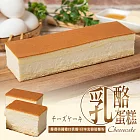 【胖大師】乳酪蛋糕2入(200g/入)