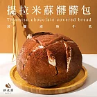 【胖大師】提拉米蘇髒髒包5入(110g/入)