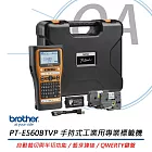 Brother PT-E560BTVP 手持式工業用專業標籤機 藍芽專業標籤機