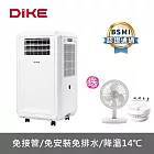 【超值組合】DIKE 多功能移動式瞬涼水冷氣+迷你摺疊風扇 HLE700WT-1+ACR2124DX 白