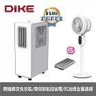 【優惠組合】DIKE 移動式水冷氣機+8吋DC變頻立式循環扇+太陽能行動電源 HLE705WT+HLE310WT+DLP7728N/96 白