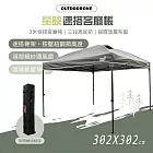 OUTDOORONE 星映速搭客廳帳 一按就開，戶外彈開式中型炊事帳(不含4面圍布)輕鬆撐起你的戶外小天地 三段式高度加大空間設計
