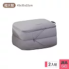 JIAGO (2入組)雙層壓縮旅行收納袋-超大號45x35x22cm 極致灰