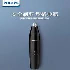 Philips 修容儀 NT1620 (全新品外盒凹損)