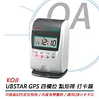 KOJI UBstar GPS 四欄位 點矩陣 打卡鐘 台灣製造 贈卡片一包(100張)