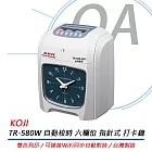 KOJI TR-580W 六欄位指針式打卡鐘 台灣製造 贈卡片一包(100張)