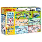 日本 鐵道王國  豪華20種變化軌道組_TP90128 PLARAIL TAKARA TOMY