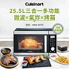 美國Cuisinart美膳雅 25.5L旗艦級三合一多功能微波氣炸烤箱 AMW-90TW