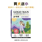 歐葵樂 【go敏捷】買大送小(優惠至11/16) PCTII®非變性二型膠原+蛋白聚醣 關鍵修復膠囊 (30粒/盒)