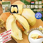 【優鮮配】保證甜度泰國金枕頭榴槤908G(454g/盒) 免運組