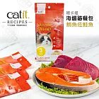 Catit 嘿卡堤 海鑽貓餐包3入60g/包 主食餐包 貓咪濕糧 貓餐包- 海鑽貓餐包-3鮪魚佐鮭魚60g(3入)x