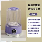 迷你洗衣杯 便攜式洗衣杯 隨身洗衣機 小型洗衣機 迷你雲洗機 內衣洗衣機 洗襪子機杯 mini洗衣機 紫色