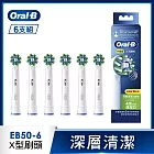 【德國百靈Oral-B】基礎清潔X型刷頭(6入) EB20RX-6