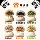 【蘇來福】包子系列(4入)(高麗菜/竹筍/梅干肉/鮮肉/雪裡紅/黑芝麻)_6包組  高麗菜*6