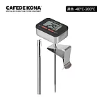 CAFEDE KONA 電子溫度計(歐洲CE安全認證)