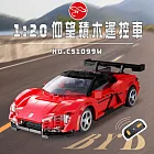 【瑪琍歐玩具】1:20 BYD授權仰望積木遙控車(APP+遙控器雙遙控)/C51099W