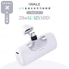 iWALK 六代5500mAh直插式快充行動電源 LPB5500PC PD20W/Type-C 台灣公司貨- 羽白