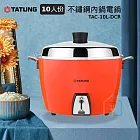 TATUNG大同 10人份 (簡配)電鍋 TAC-10L-DCR 紅