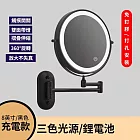 LED化妝鏡 雙面放大鏡 浴室美妝鏡 X-8CB化妝鏡 壁掛伸縮梳妝鏡(三色變光 壁掛折疊) 8英吋黑色充電款 平面+3倍放大 三色光