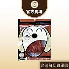 【TNA 悠遊】鮮點系列∣天然原肉寵物零食∣犬貓適用 台灣鮮切雞里肌100g