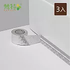【梵特】廚房浴室防水防霉防油隙縫貼/美縫貼-3入