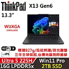 ★硬碟升級★【Lenovo】聯想 ThinkPad X13 Gen6 13吋 AI輕薄筆電 三年保固 Ultra 5 225H/W11P 16G/2TB SSD 黑