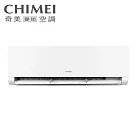 CHIMEI奇美7坪星揚變頻冷暖分離式冷氣RC-S41HK1/RB-S41HK1