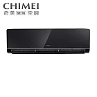 CHIMEI奇美8坪星揚變頻冷暖分離式冷氣RC-S52HK1/RB-S52HK1-B(室內機黑色)