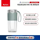 【Tefal 特福】 輕量美型隨行果汁機  莫蘭迪綠