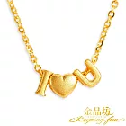 【金品坊】黃金項鍊真摯告白字母套鍊