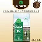 【OPEN FARM 開放農場】自然農選無穀寵糧8LB∣全齡貓 放養跑山雞&火雞