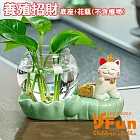 【iSFun】青瓷養殖 招財貓公仔擺飾套組/底座+花瓶+滿錢貓小款 滿錢貓小款