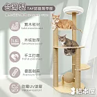 貓本屋 台灣製 太空艙圓形實木貓跳台(附劍麻球)