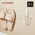 【日本Imakara】免鑽釘拖鞋收納壁掛架/拖鞋掛鉤架-3入