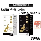 阿桐伯 阿桐伯龜鹿日夜組X3組 共6盒(日X30粒；夜X30粒) 完整萃取 葡萄糖胺 鯊魚軟骨 膠原蛋白