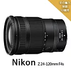 【Nikon 尼康】Z 24-120mm f/4 S*(平行輸入- 彩盒)-送中型腳架+拭鏡筆+減壓背帶+大吹球 無 B