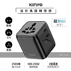 【KINYO】三合一迷你萬國轉接頭(MPP-3500)
