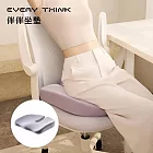【EVERY THINK】台灣總代理 伴伴坐墊 蝶形包覆 緩解腰臀部壓力 紫色