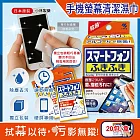 日本Kobayashi小林製藥-去污速乾拋棄式清潔濕巾20包/盒-手機螢幕用 (平板遊戲機保養除塵拭鏡紙,保護貼指紋髒污擦拭布,便攜獨立包裝濕紙巾)