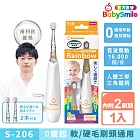 日本BabySmile 炫彩變色 S-206 兒童電動牙刷 橘色