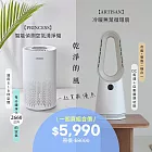 【乾淨的風】ARTISAN冷暖DC循環扇+空氣清淨機(BF2000+354787)
