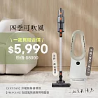 【四季吹風】ARTISAN冷暖DC循環扇+無線吸塵器(BF2000+339640)