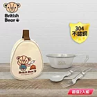 英國熊 304不鏽鋼戶外餐具四件組(雪拉碗+湯匙+叉+收納袋) UP-C098 超值2入組
