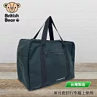 英國熊 台製大行李袋 PP-189