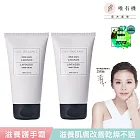 【唯有機】Oui Organic-法國舒壓薰衣草滋養護手霜75mL(2入組)