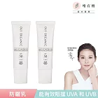 【唯有機】Oui Organic-山茶雪絨花保濕修護防曬乳SPF50(白色)-2入組